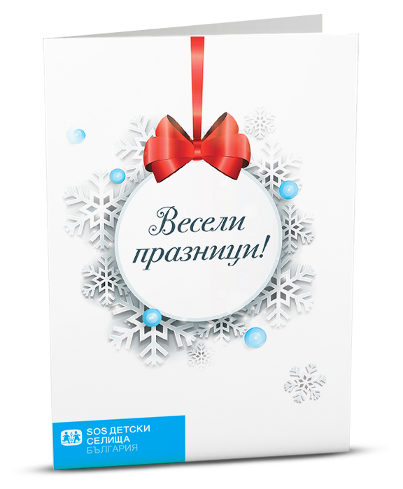 augmented-reality-christmas-greeting-card-sos01