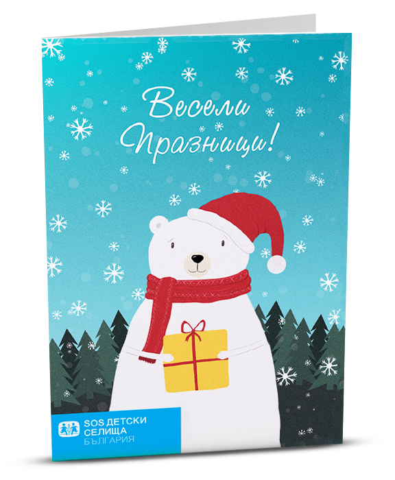 augmented-reality-christmas-greeting-card-sos02